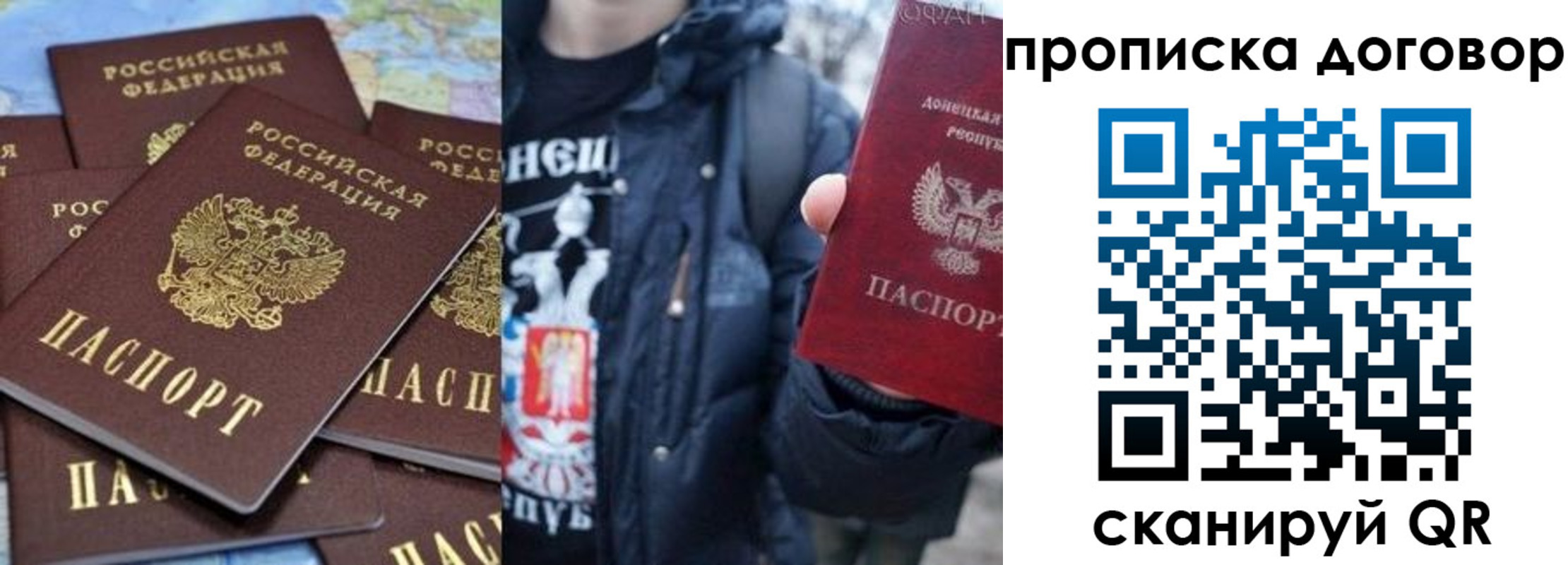 прописка поиск в Мирном