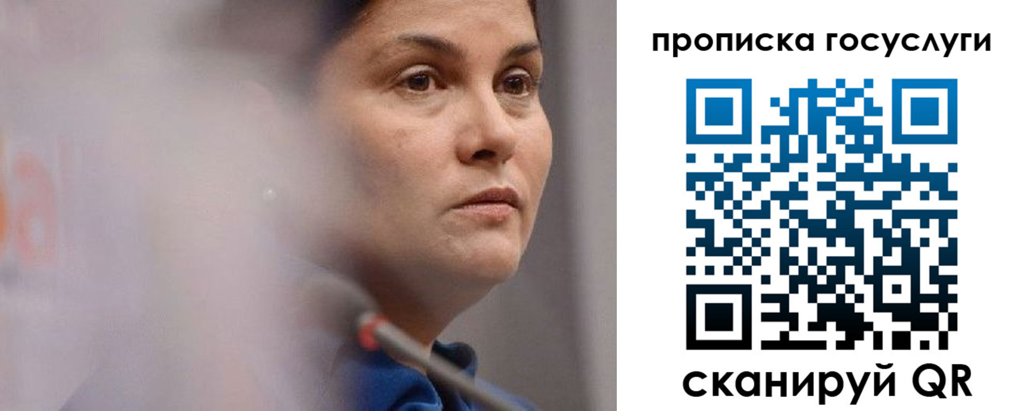 временная регистрация собственник в Мирном