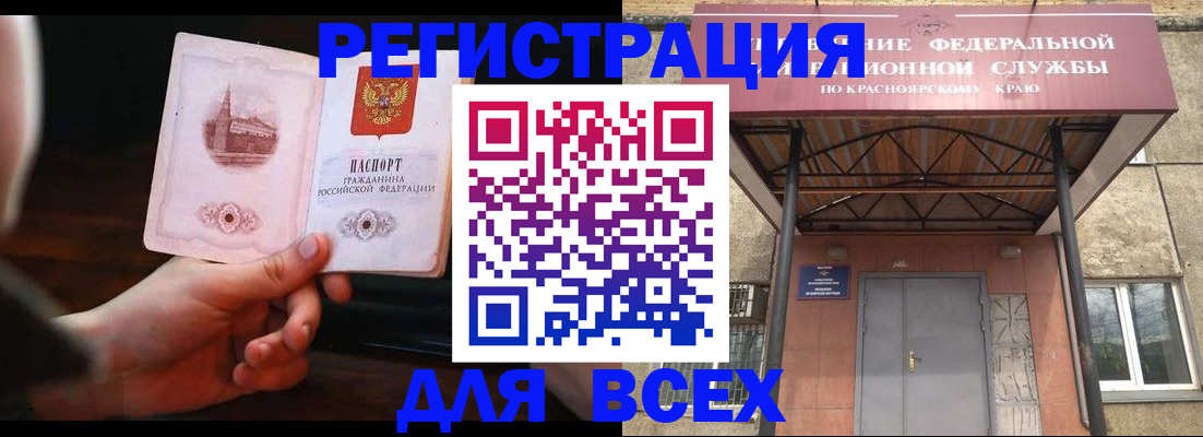 временная регистрация собственник в Мирном