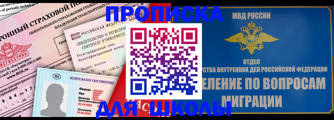 прописка для кредита в Мирном