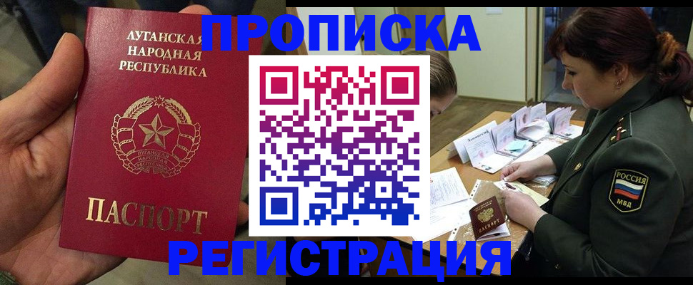 пропишу в квартире в Мирном