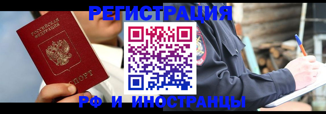 прописка гарантия в Мирном